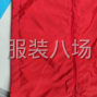 东莞 - 虎门镇 - 永勤工业区 - 防水风衣外套