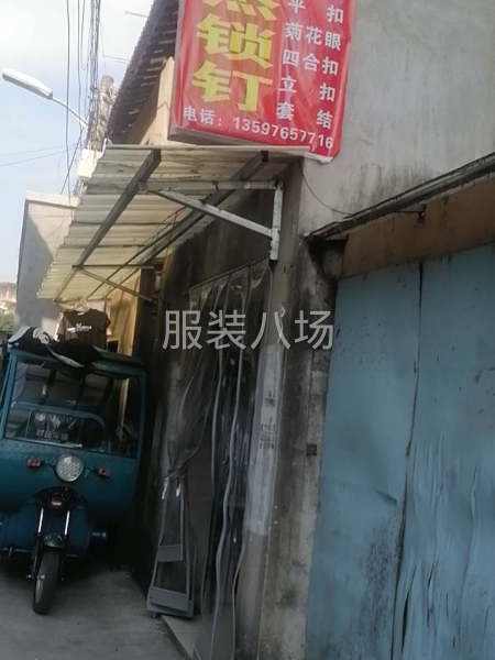 圓眼   平眼  菊花眼  套結   立扣  四合扣  平扣-第1張圖片
