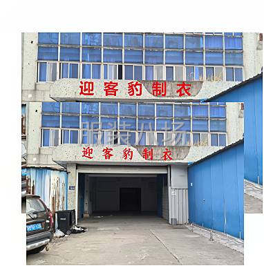 招聘熟练缝纫机师傅，小烫，大烫，包月，流水，整件，计件都可以-第6张图片