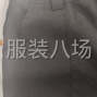 广州 - 海珠区 - 官洲 - 诚寻梭织裤子客户，长期合作