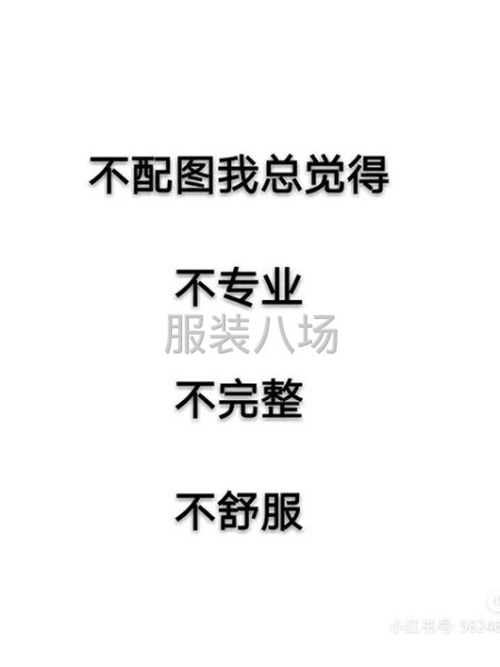招车位工，做整件，工价高-第2张图片