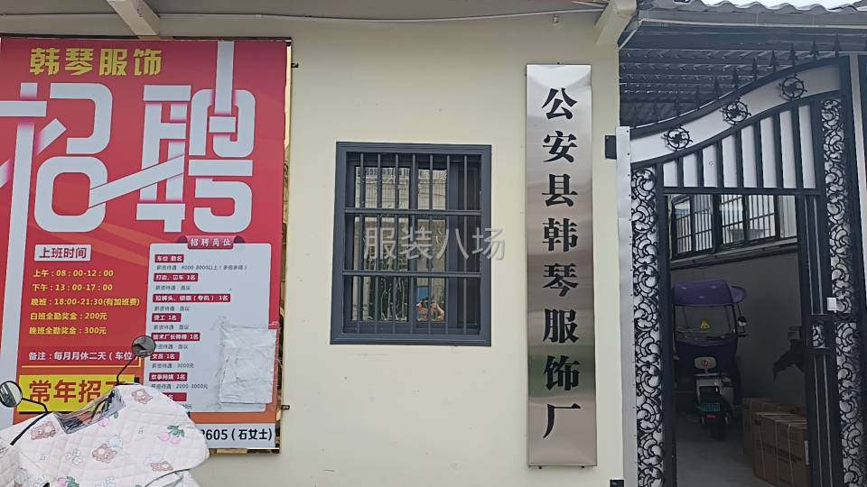 本厂固定公司45人，外单，抖音单，档口单，公司单-第1张图片