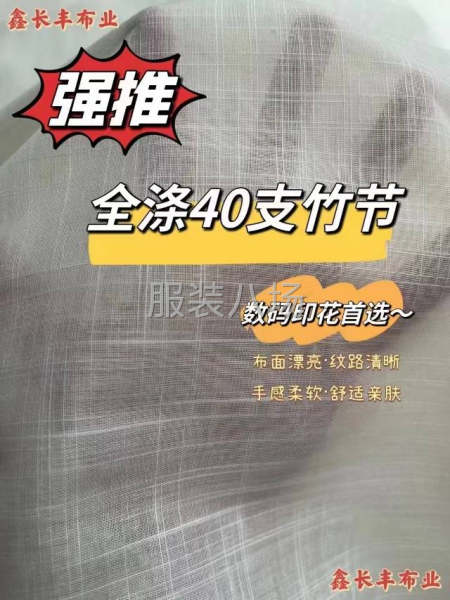 数码印花，绣花专用-第3张图片