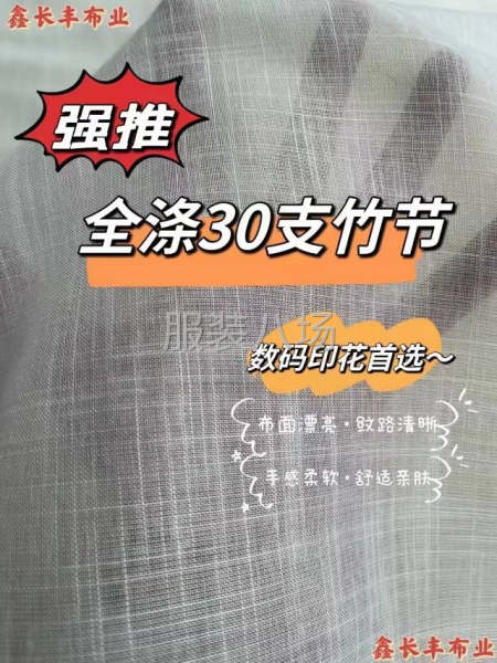 数码印花，绣花专用-第2张图片