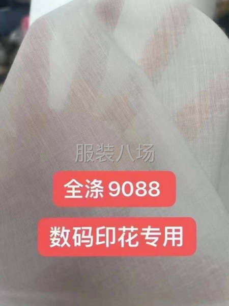 数码印花，绣花专用-第1张图片