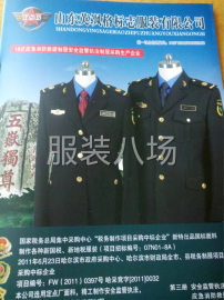 undefined - 承接各种服装加工 ，专业做工装30年 - 图1