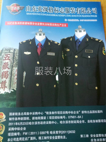 承接各種服裝加工 ，專(zhuān)業(yè)做工裝30年-第1張圖片