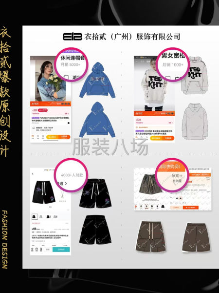 广州最大服装设计公司求合作-第1张图片