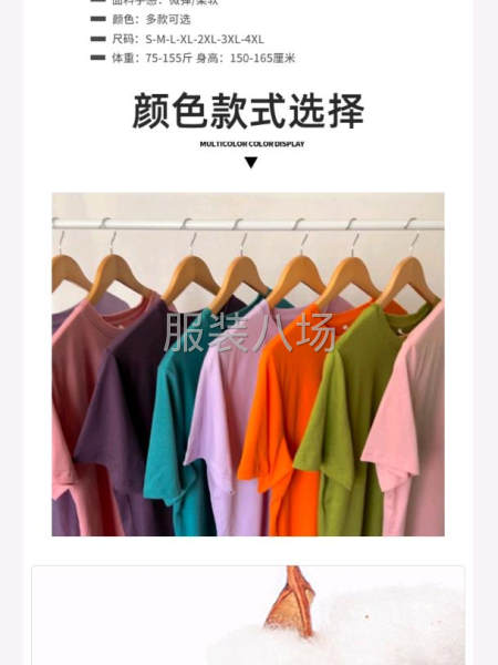 中高品质，需要毛货勿扰-第9张图片