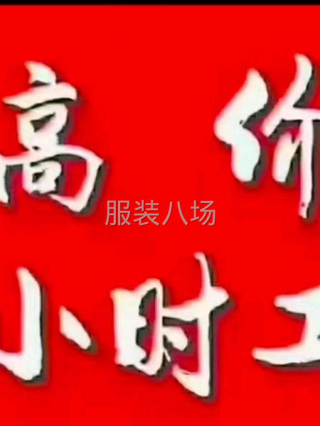 昆山：婴儿童车厂急聘小时工：缝纫工平车24元每小时、-第1张图片