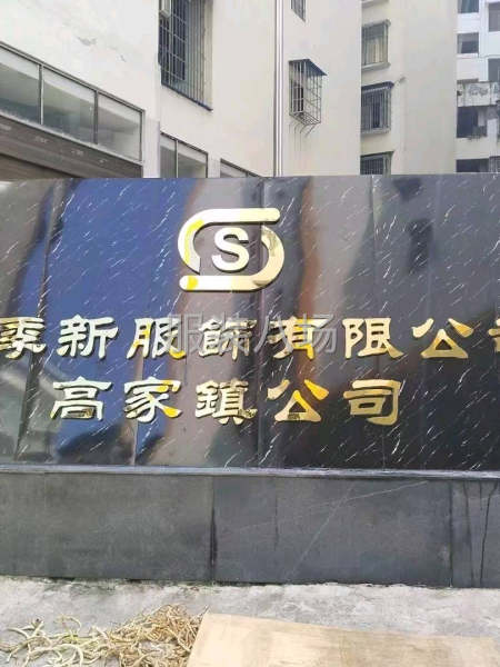 加工厂寻货源-第1张图片