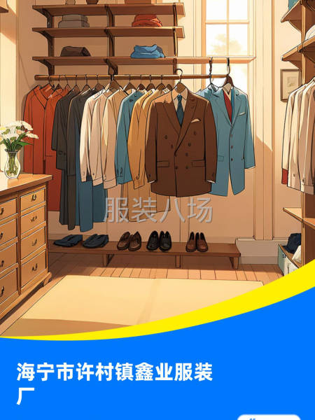 工厂承接各类服装加工-第1张图片