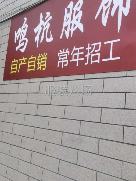 常年招工，想要稳定工厂的可以过来聊聊，福利可以的。-第2张图片