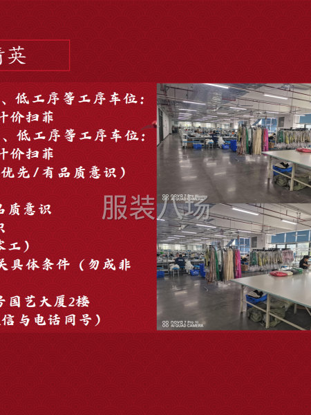 诚招聘各路英才-第1张图片