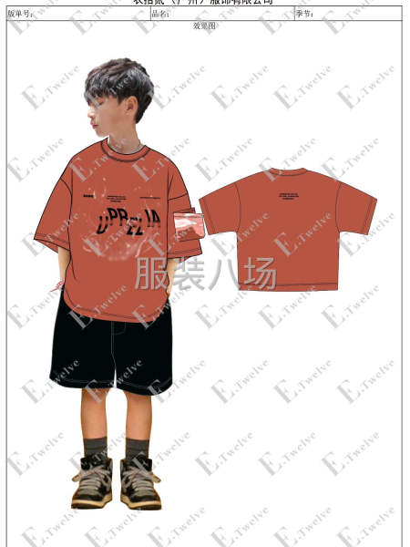 服装设计合作-第7张图片