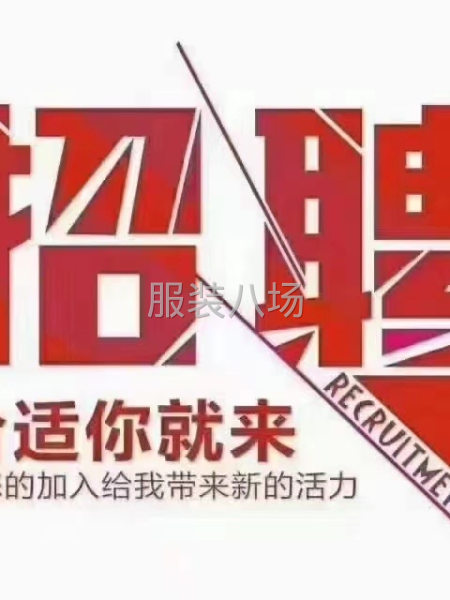直招平车，管吃住，工资半月一发，计时保底-第2张图片