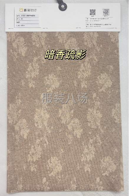 国风提花醋酸羊毛面料-第6张图片