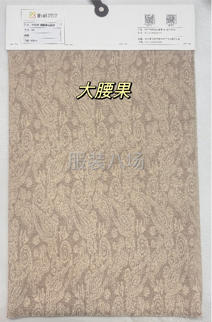 国风提花醋酸羊毛面料-第7张图片