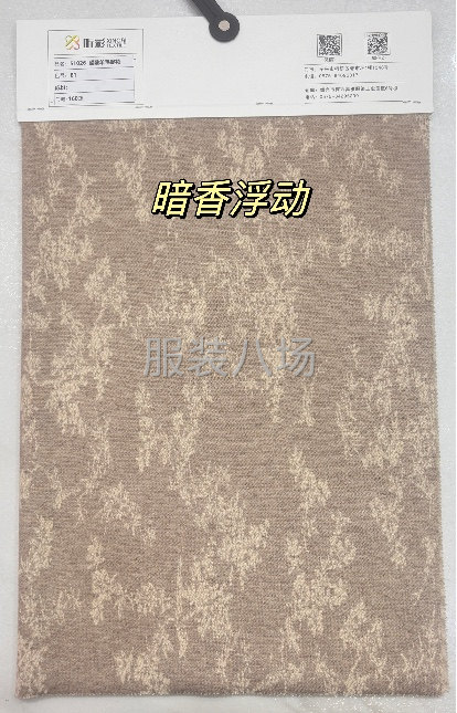 国风提花醋酸羊毛面料-第4张图片