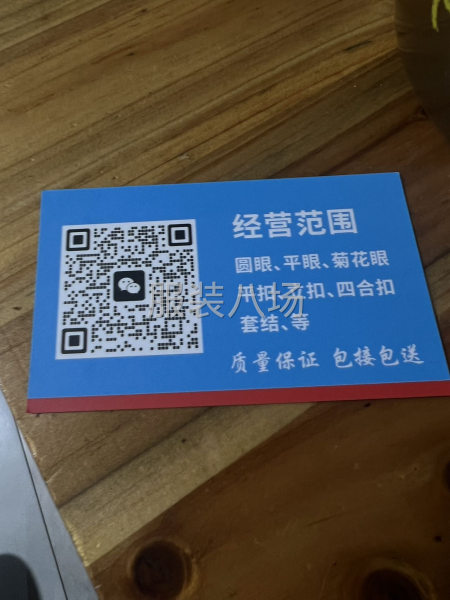 夫妻档加工厂承接订单-第1张图片
