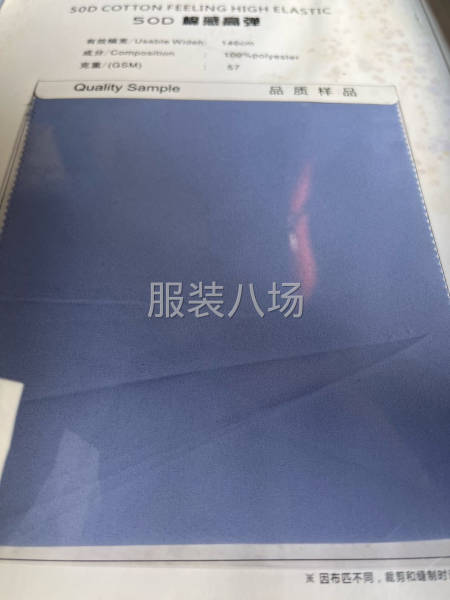里料现货出售-第3张图片