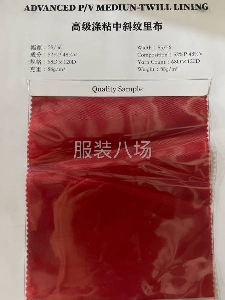 里料现货出售-第5张图片
