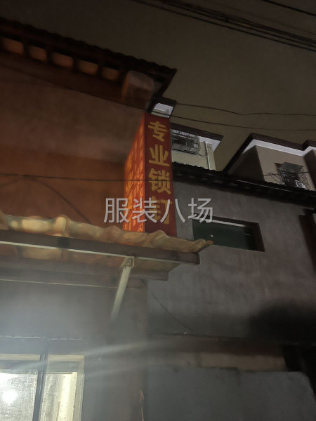圆眼平眼 菊花眼 平扣 立扣 四盒扣 套结-第1张图片