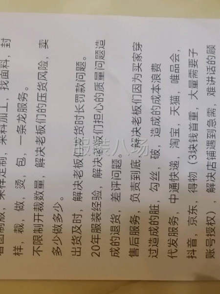 工作室誠接精品服裝小單不限數量.兩個157，兩個1，312-第2張圖片