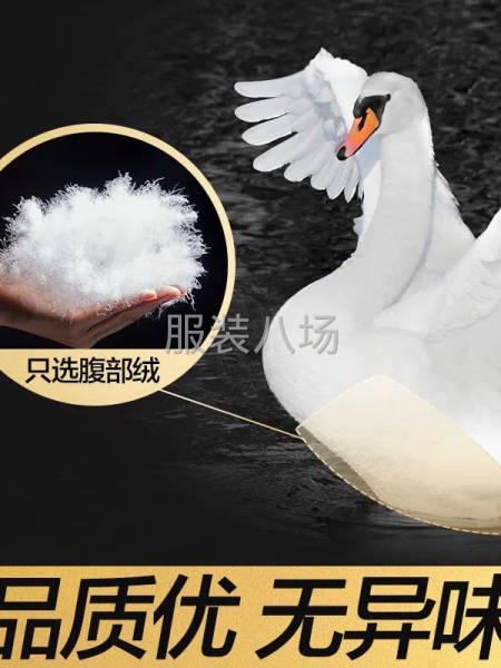 厂家直销羽绒-第6张图片