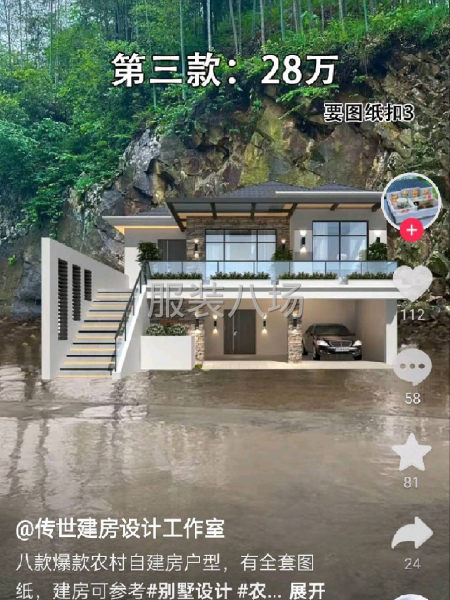 转租住房，地址莫城镇东始村倪家浜-第1张图片
