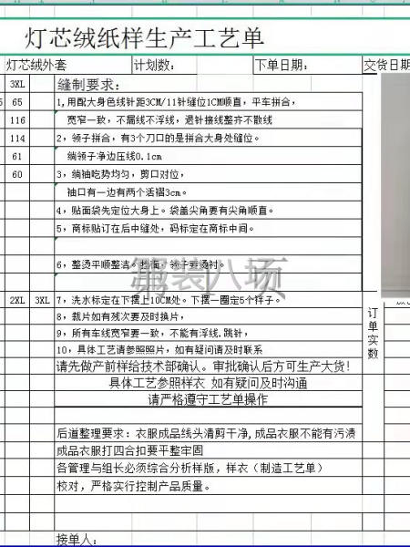 10-20人工厂寻求订单-第3张图片