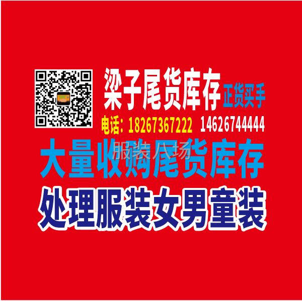 收处理服装-第3张图片
