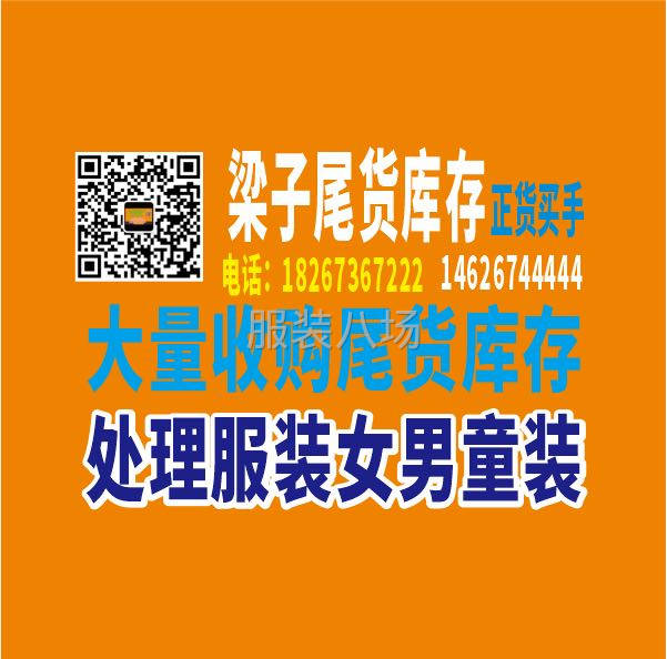 收处理服装-第2张图片