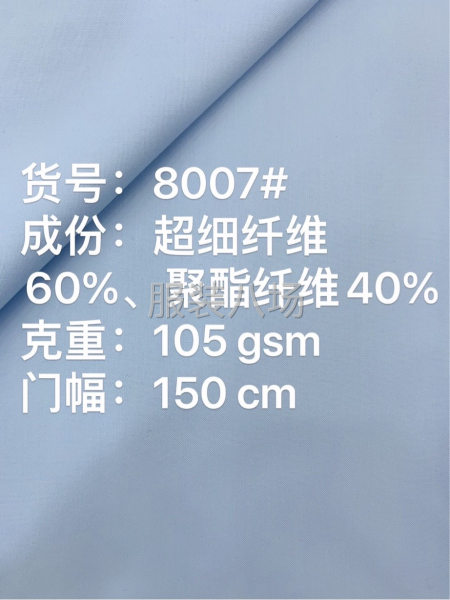柔滑 垂顺 凉感 亲肤 透气-第1张图片