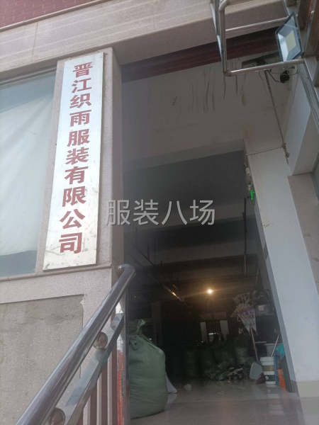 承接清加工，主要以针织为主-第1张图片