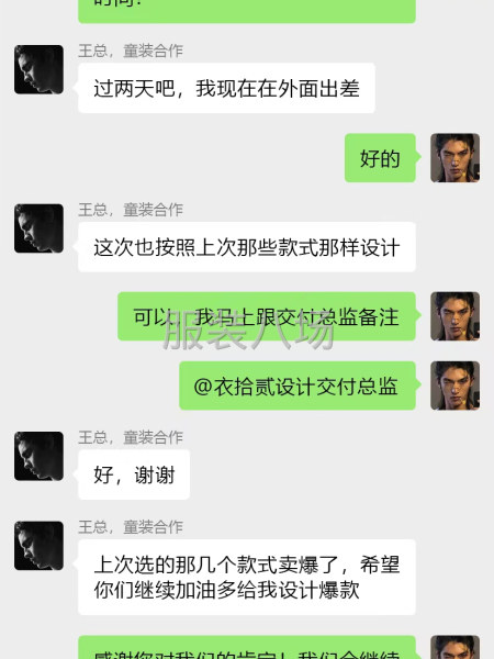 服装设计开发-第1张图片