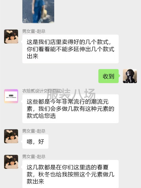 服装设计开发-第2张图片