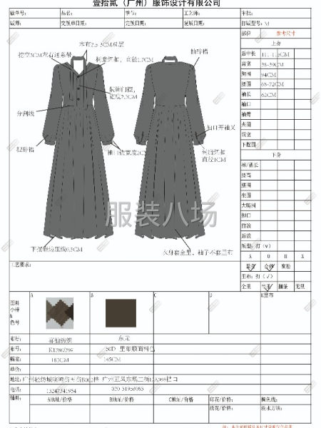 服装设计开发-第3张图片