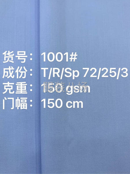 涤粘纬弹细斜衬衫面料-第1张图片
