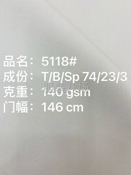 涤/竹纤维纬弹细斜-第3张图片