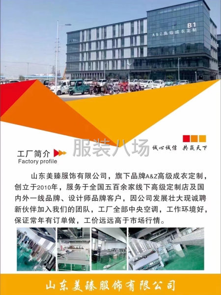 负责样衣单件生产-第1张图片