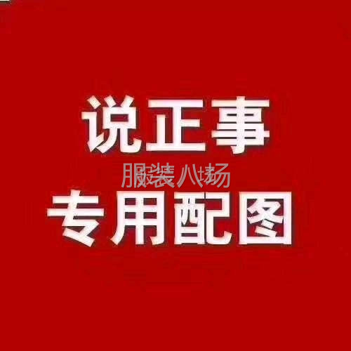 包裁包做后道一條龍服務(wù)-第1張圖片