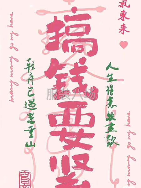 接活胆布，里布，开袋，简单老太太衣服-第1张图片