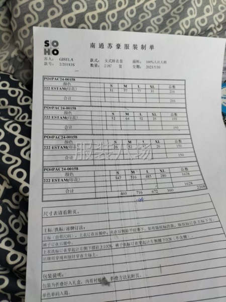 求职临时裁剪主刀,经验11年-第1张图片