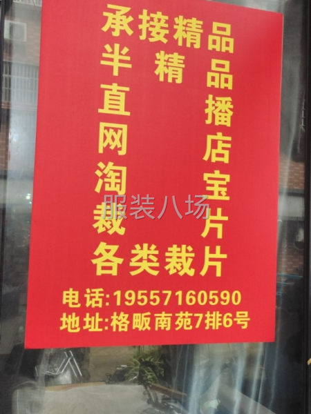 承接各种各样：衣服，包包，裤子，布娃娃玩具饰品-第1张图片