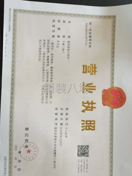 有外发加工单的公司和个人都可联系-第3张图片