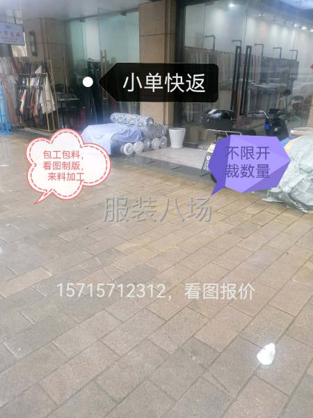 小单快返，接一手，二道贩子勿扰-第1张图片