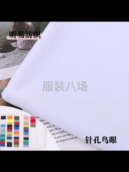 现货供应针织纯色面料鸟眼、罗纹、华夫格面料-第3张图片