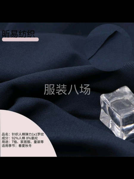 现货供应针织纯色面料鸟眼、罗纹、华夫格面料-第2张图片