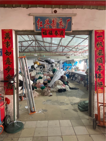 红兴制衣厂诚寻合作伙伴-第1张图片